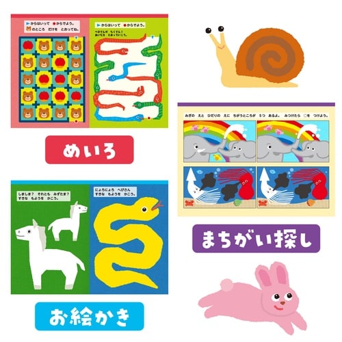 かいてけしてあそべるマーカープレイブック