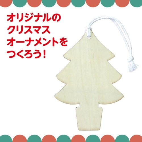 木製オーナメント クリスマスツリー