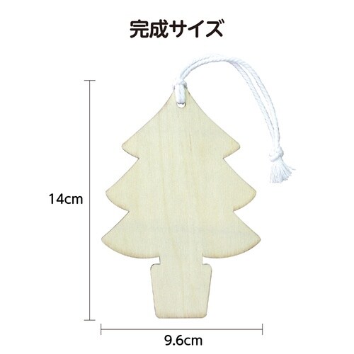 木製オーナメント クリスマスツリー