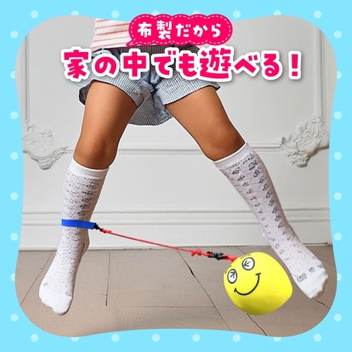 布製ソフトスキップ エンジョイ