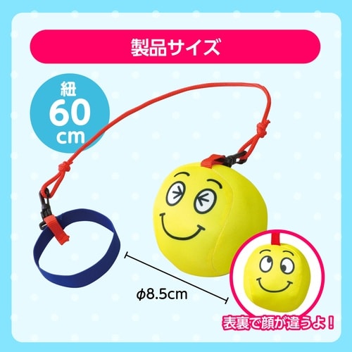 布製ソフトスキップ エンジョイ