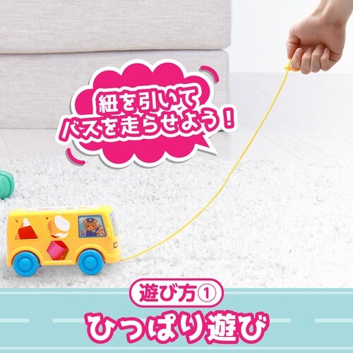 なかよしバスブロック