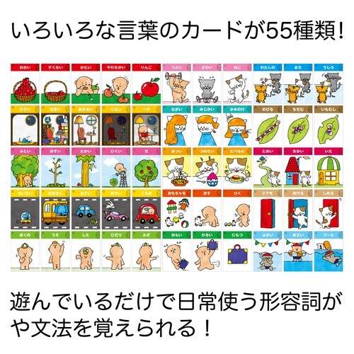 はんたいことばあそびカードゲーム