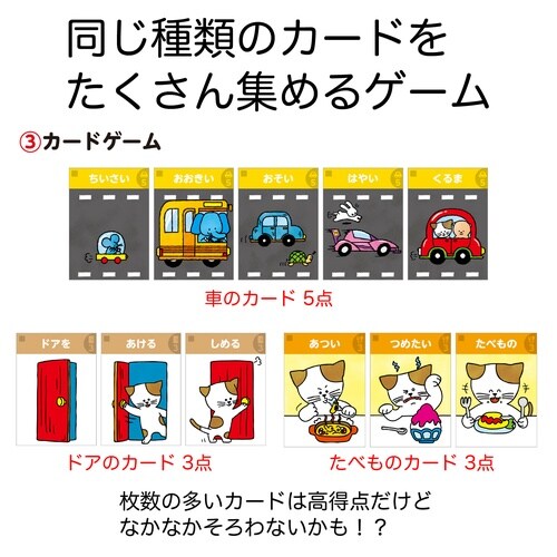 はんたいことばあそびカードゲーム