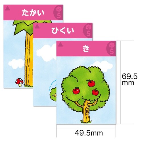 はんたいことばあそびカードゲーム