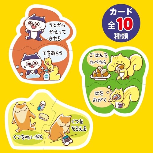 このつぎなにするカード