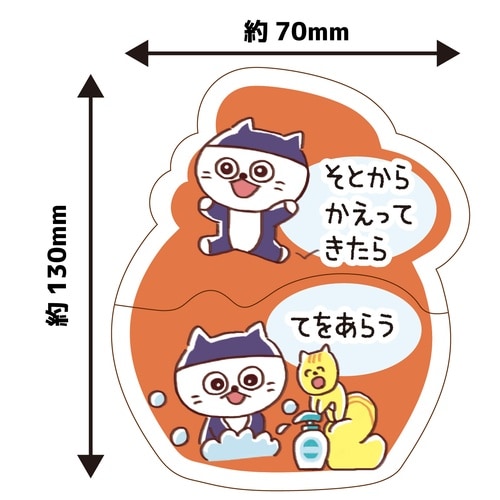 このつぎなにするカード