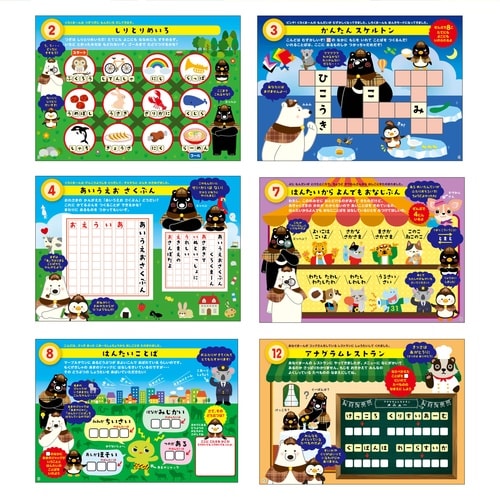 めいたんていしろくまーん ことばあそび