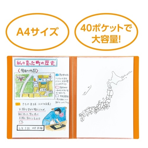 クリアブックA4 横入れ 40ポケット オレンジ
