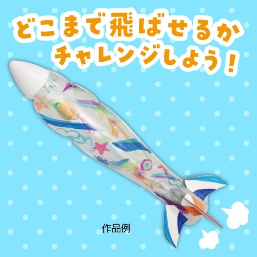 おえかきロケット