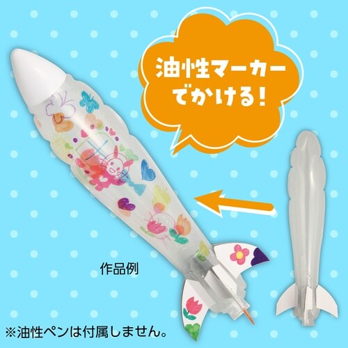 おえかきロケット