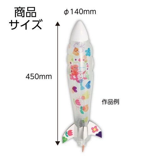 おえかきロケット