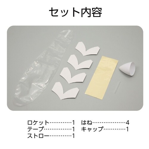 おえかきロケット