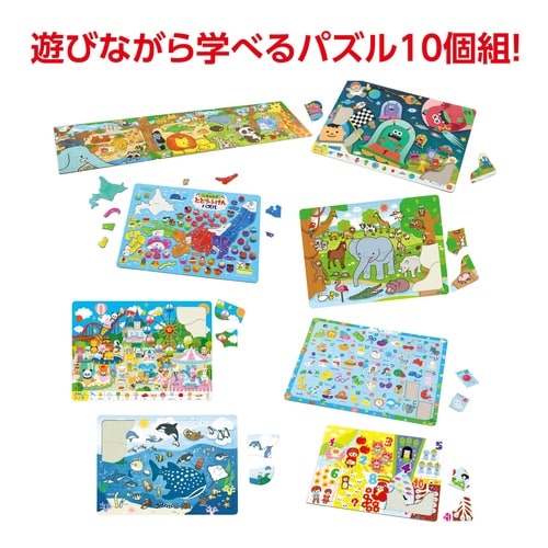 あそんで学べるパズルセット