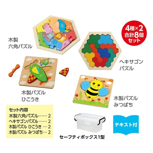 いろかたち木製パズルセット