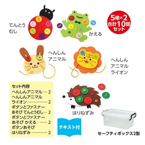 ボタンとファスナー紐通しセット