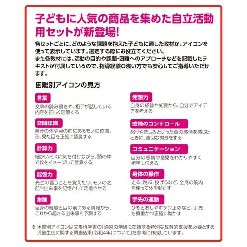 手先を鍛える木製玩具セット