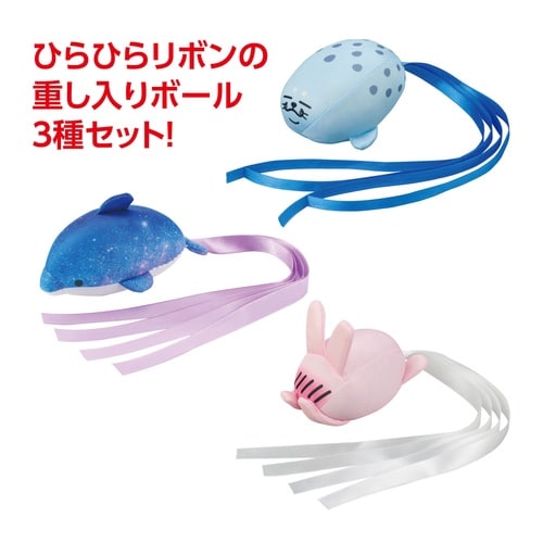 重り入りロケット3種セット