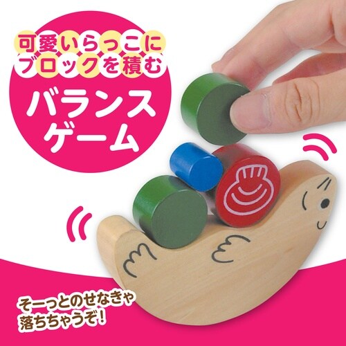 ラッコバランス(木製玩具)