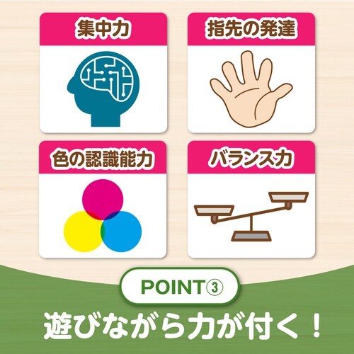 ラッコバランス(木製玩具)