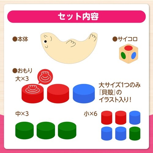 ラッコバランス(木製玩具)