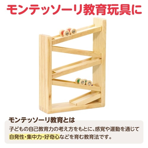 木製コロコロスラローム