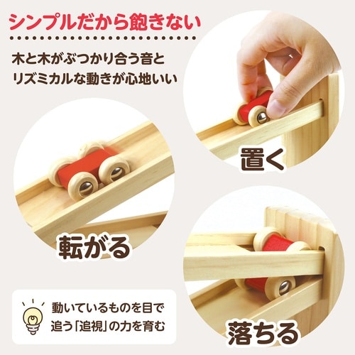 木製コロコロスラローム