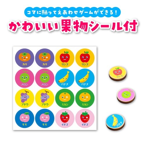 リバーシ&えあわせパズル フルーツ