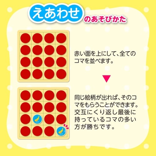 リバーシ&えあわせパズル フルーツ