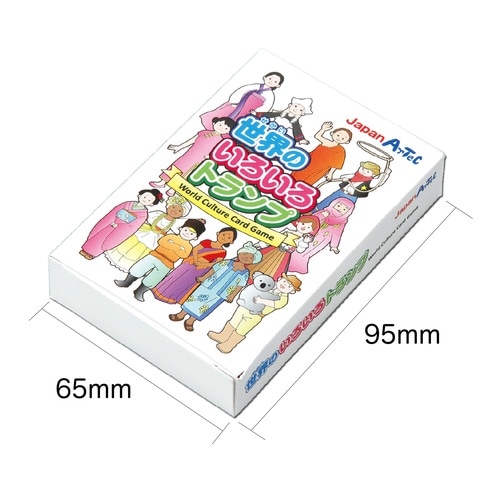 世界のいろいろトランプ