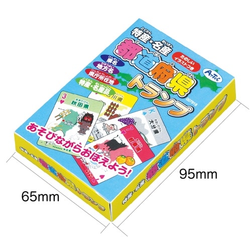 特産・名産 都道府県トランプ