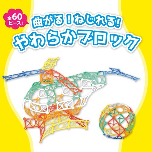 そうぞうブロックH 60ピース