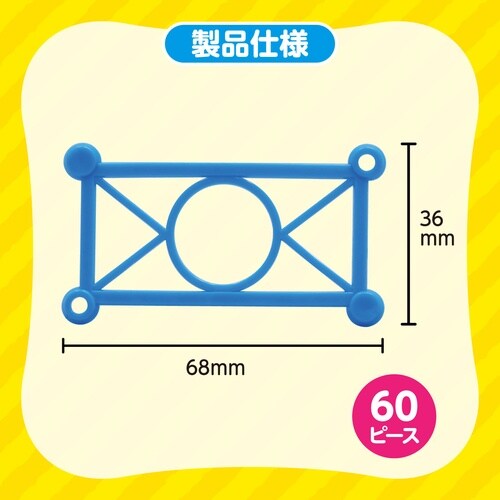そうぞうブロックH 60ピース