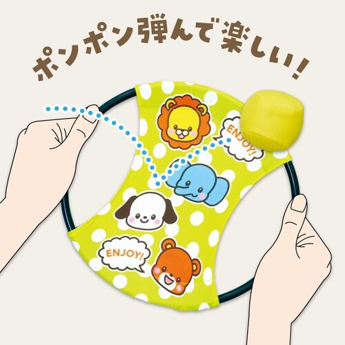 アニマルポンポンバウンド