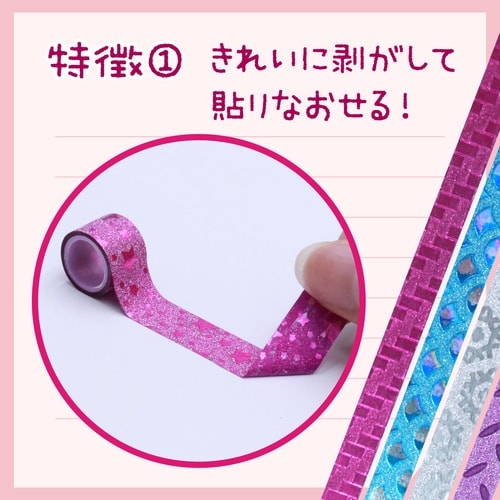 デコレーションテープ 12個