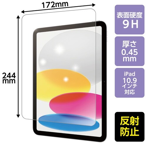 液晶ガラスフィルム iPad10.9インチ用