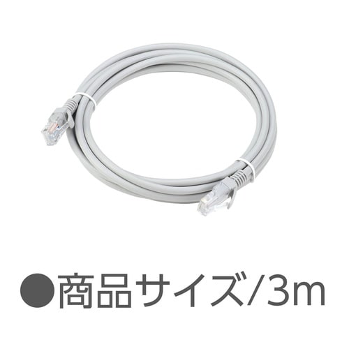 LANケーブル3m(Cat5e準拠・ツメ割れ防止)
