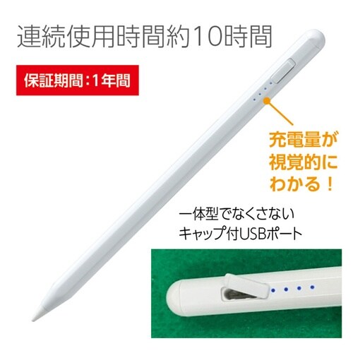 スタイラスペン 急速充電(for iPad)