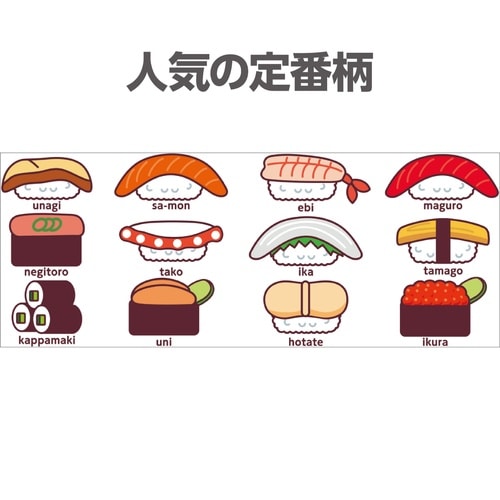 寿司マグカップ