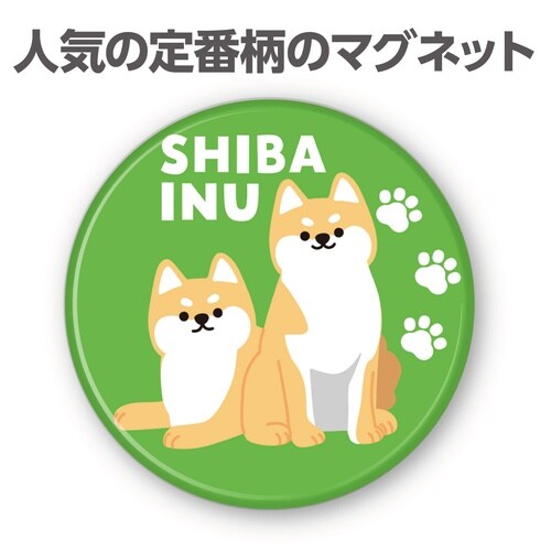 柴犬マグネット