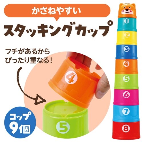 つみつみコップ くま