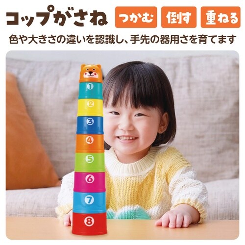 つみつみコップ くま