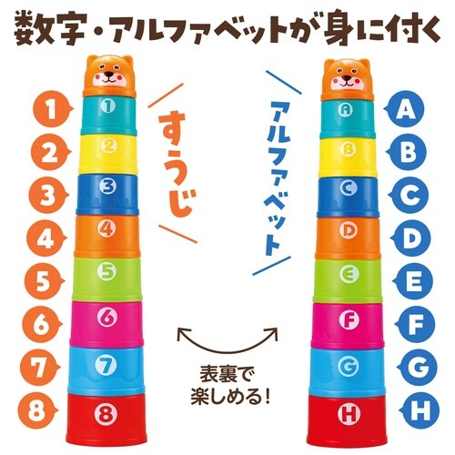 つみつみコップ くま