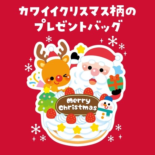 クリスマスプレゼント袋(マチ無) 100枚