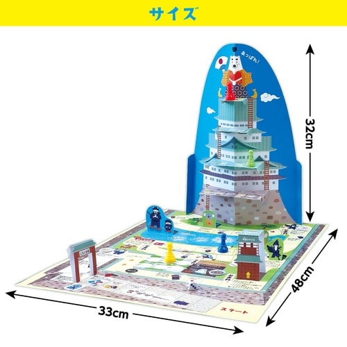 お城で忍者レースすごろく