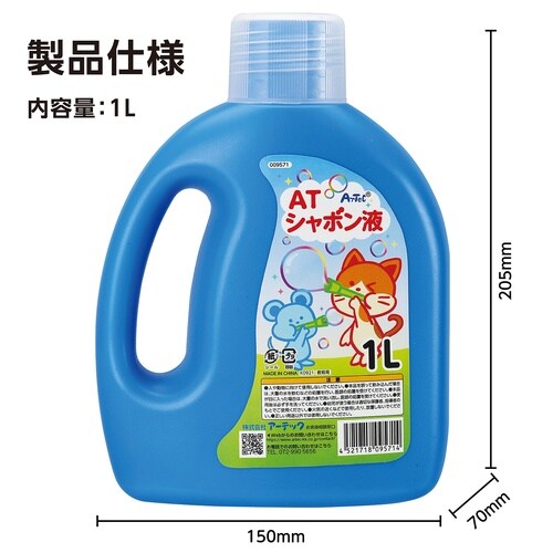 ATしゃぼん液 1L