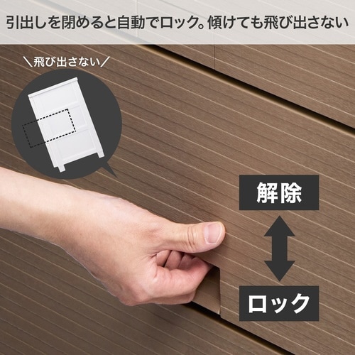 フィッツチェスト ウッド 6504 BR