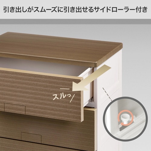 フィッツチェスト ウッド 6507 BR