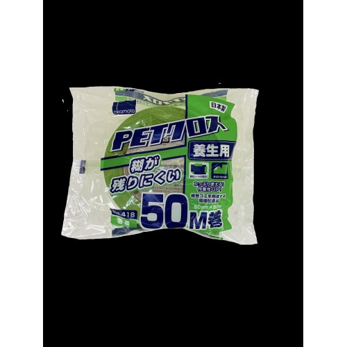 PETクロス養生用 418若草 50m巻き