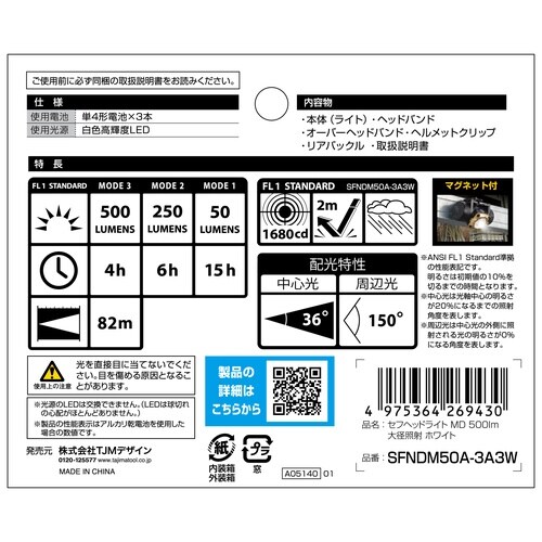 セフヘッドMD500lm大径ホワイト